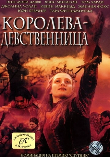 Королева-девственница (2005) смотреть онлайн